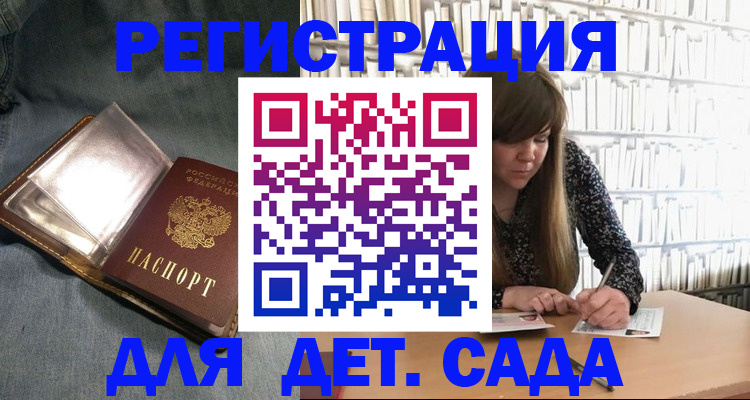 прописка для кредита в Геленджике