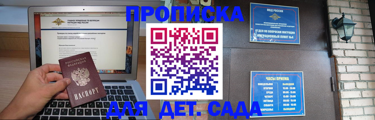 временная регистрация надежно в Геленджике