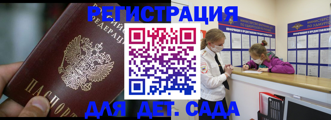 регистрация для школы в Геленджике